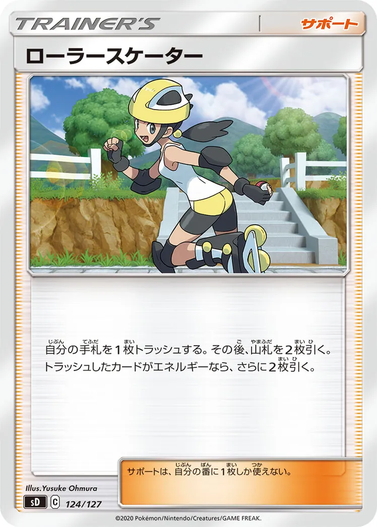 ポケモンカード PSA10 SR ローラースケーター｜Yahoo!フリマ（旧