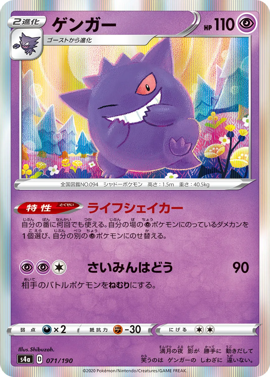 ポケモンカード ゲンガー r まとめ売り 35枚 ff739ea3-067d-433e-9076-