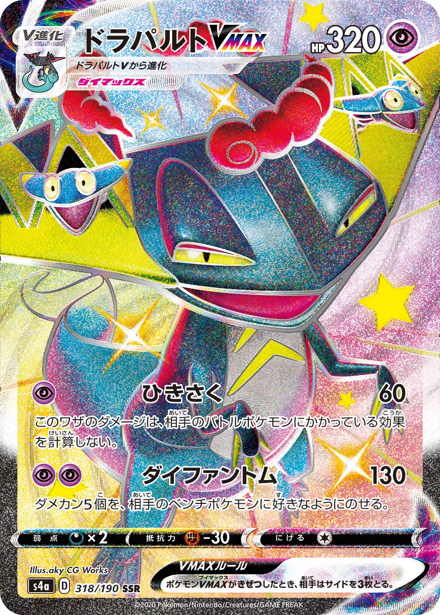 【最安値】ポケモンカード ポケカ ドラパルト 海外 プレイマット 優勝者 限定 希少 海外大会限定 ドラパルト プレイマット 公式品 ポケモン