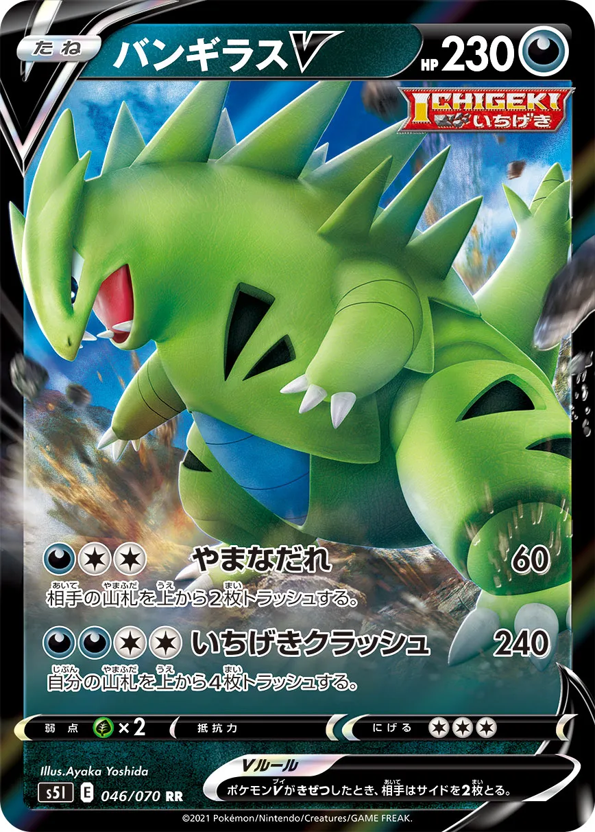 バンギラスv sar psa9 バンギラスV SAの買取価格推移と値段相場【ポケカ/ポケモンカード】