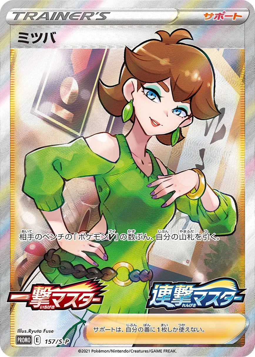 ポケモンカード　ミツバsr psa10 毎日高騰中】ポケモンカード ゲンガー&ミミッキュGX SR SA PSA10