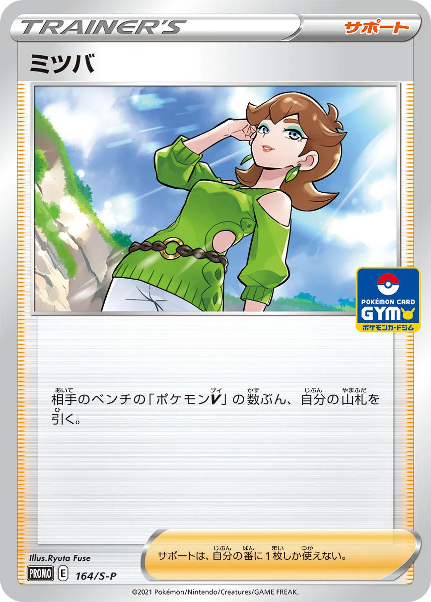 PSA9 MINT ミツバ 157/S-P プロモ ☆PSA10☆【ミツバ/SR仕様/プロモ】2021 HONEY 157/S-P - メルカリ