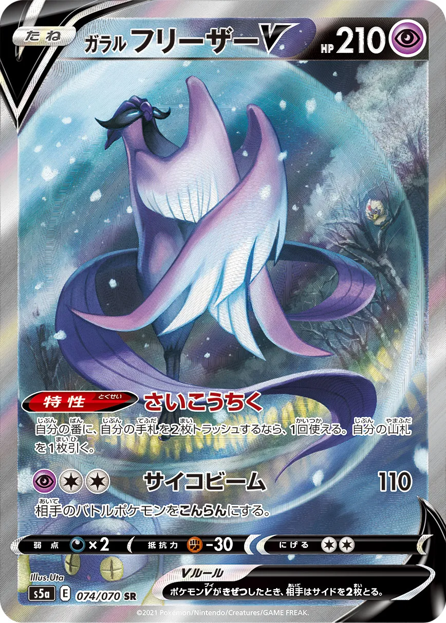 ガラル まとめ売り ガラルの仲間たち フリーザー ギャロップ ガラル まとめ売り ガラルの仲間たち フリーザー ギャロップ