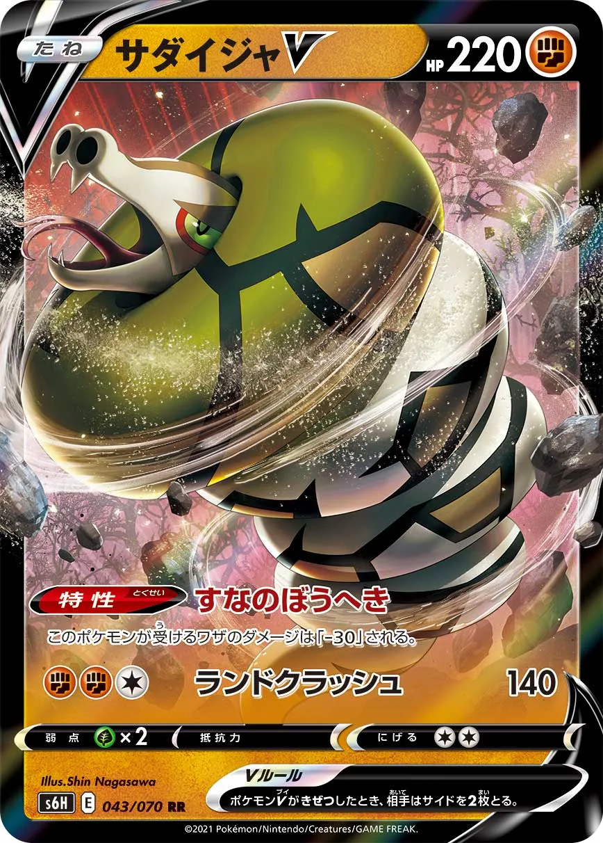 ポケカ】セレビィV サダイジャV プロモ2種まとめ売り 5e9e7b49-ba29-4141-9072-