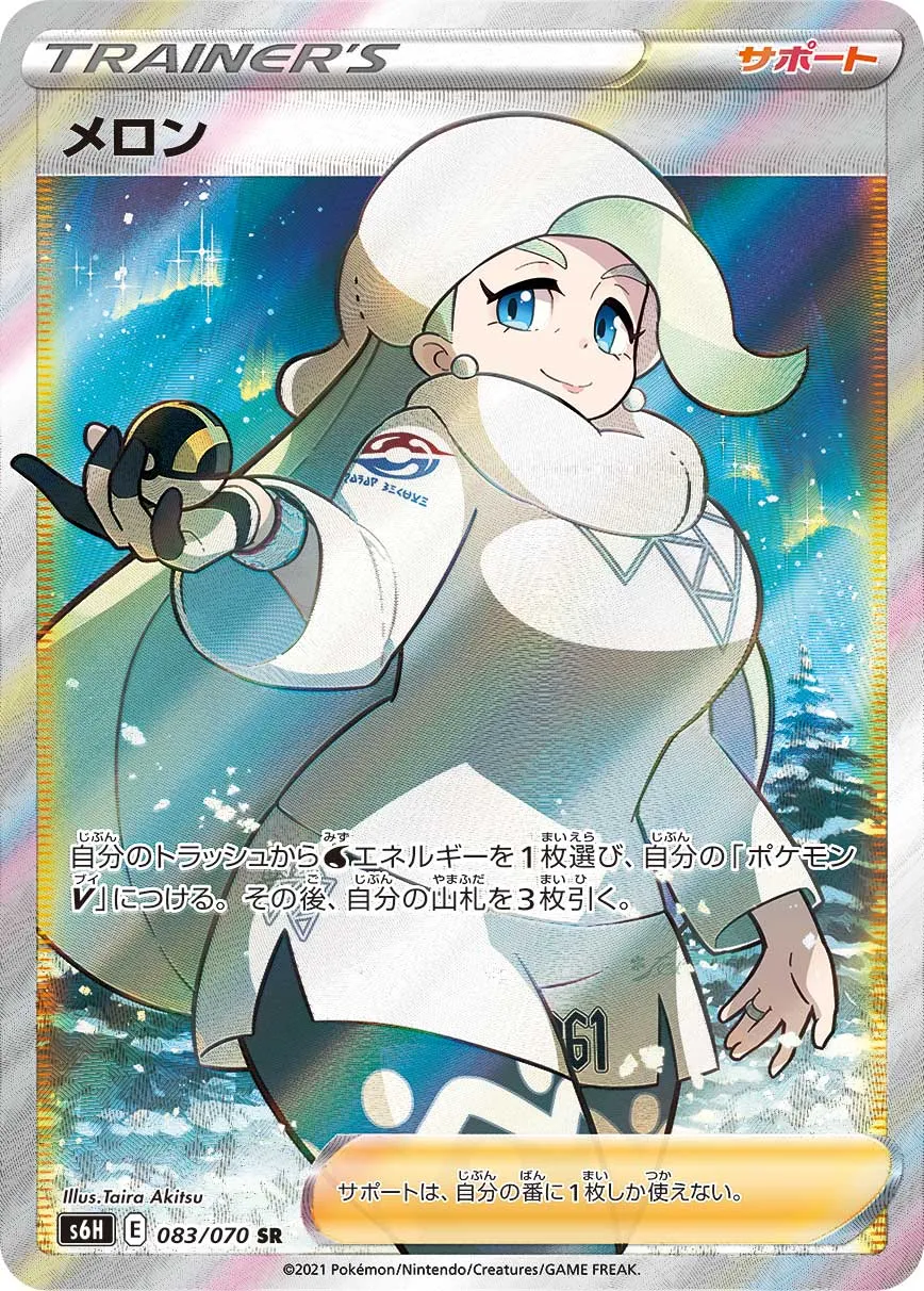 PSA10 PSA9 メロン SAR SR PSA10 PSA9 メロン SAR SR