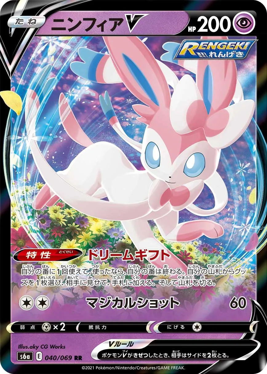 【最高評価PSA10】 ニンフィアV SR ポケモンカード ニンフィアv sr psa10の通販 フランドール