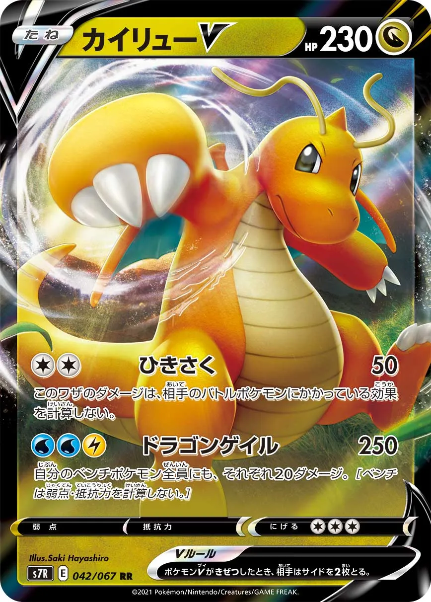 カイリュー DP5 PSA9 PSA9 DP「カイリュー」(DP5 DPBP#180)キラ ポケモンカード