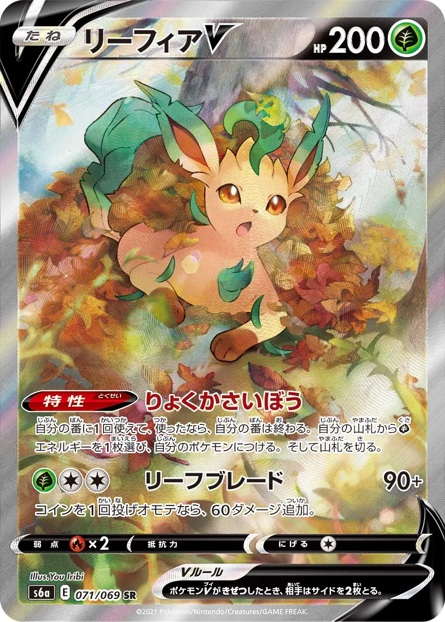 【まとめ売可】ポケモン トレカ リーフィアV ポケモンカード リーフィアV - メルカリ