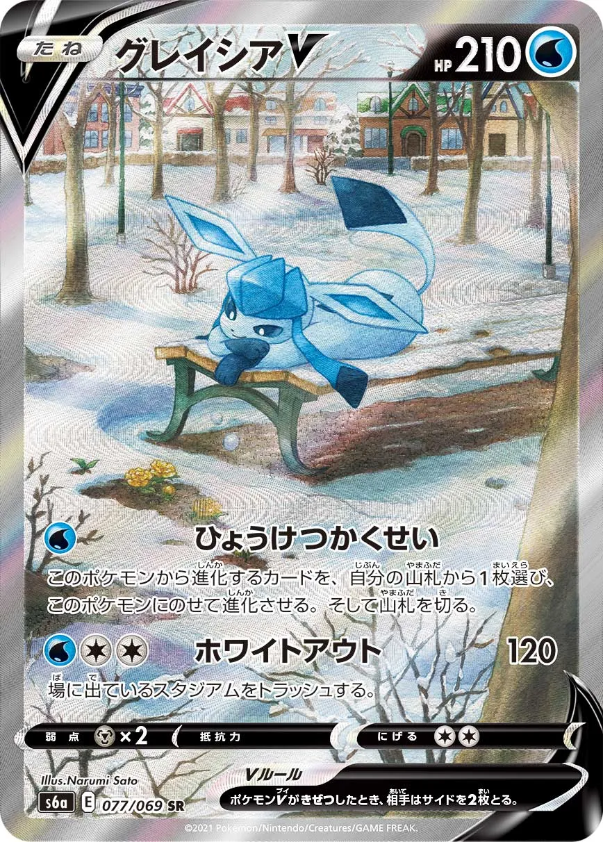 ポケモンカード　グレイシアV SA ポケモンカード グレイシアV SA スペシャルアートの通販 maru