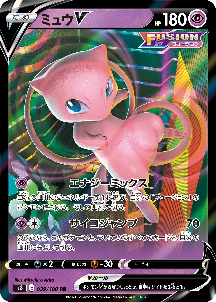 ポケカ ミュウV 60枚 RR 717 ポケモン - ポケモンカード ミュウv RRの通販 by lemon