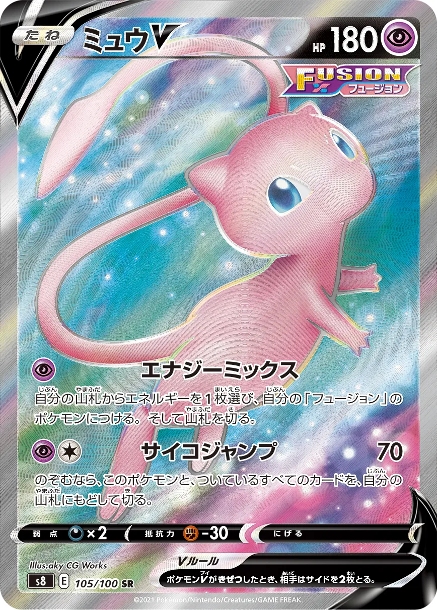 ポケモンカード プロモ サンダースEX 195/XY-P イラスト