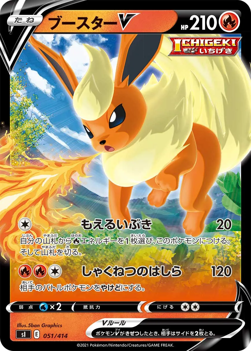 ポケモンカード　ブースターV SR 早い物勝ち 71aY19nO2dL._UF350,350_QL50_.jpg
