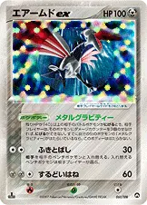 ポケカ】エアームドEX(全2種)の買取価格相場一覧【ポケモン