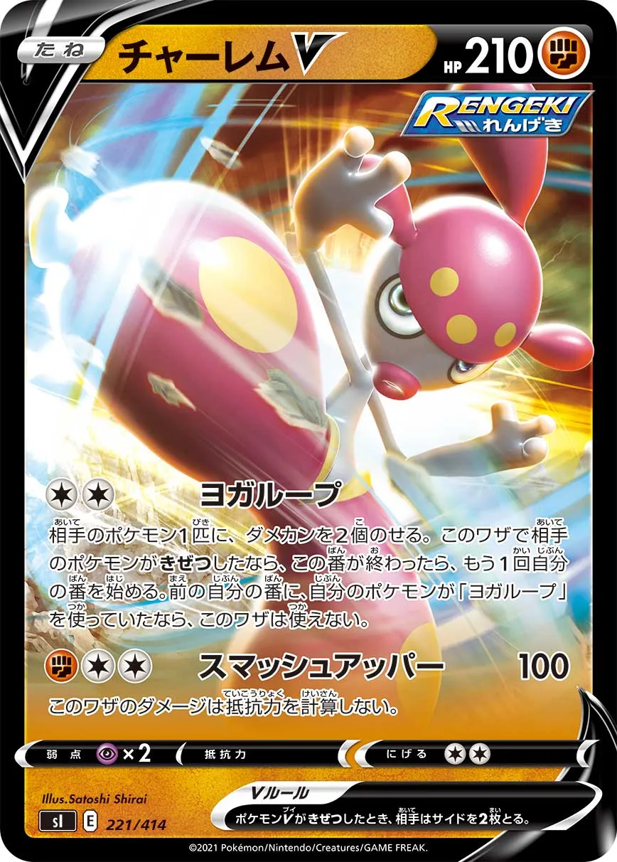 ポケモン - チャーレムv sa カイリューv sa スイクンsr スイクンV【ポケモンカードトレカお買得価格通販：トレコロ】