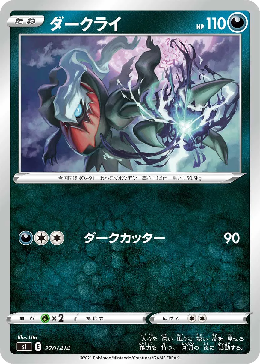 [PSA10]ダークライ プロモ [XY-P 037] ポケモンカード ダークライ プロモ 037/XY-P ポケカ promo
