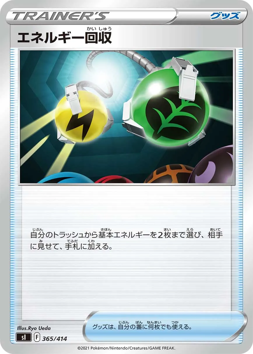 ポケモンカード　エネルギー回収 xy ur 最安値 ポケモンカード エネルギー回収 xy ur 最安値 - メルカリ