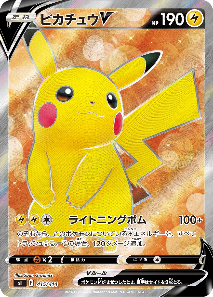 ピカチュウv psa10 ファミリーポケカ　ホイル 019/053 ① PSA10】ピカチュウV RR仕様 [SH 019/053](ファミリーポケモンカード