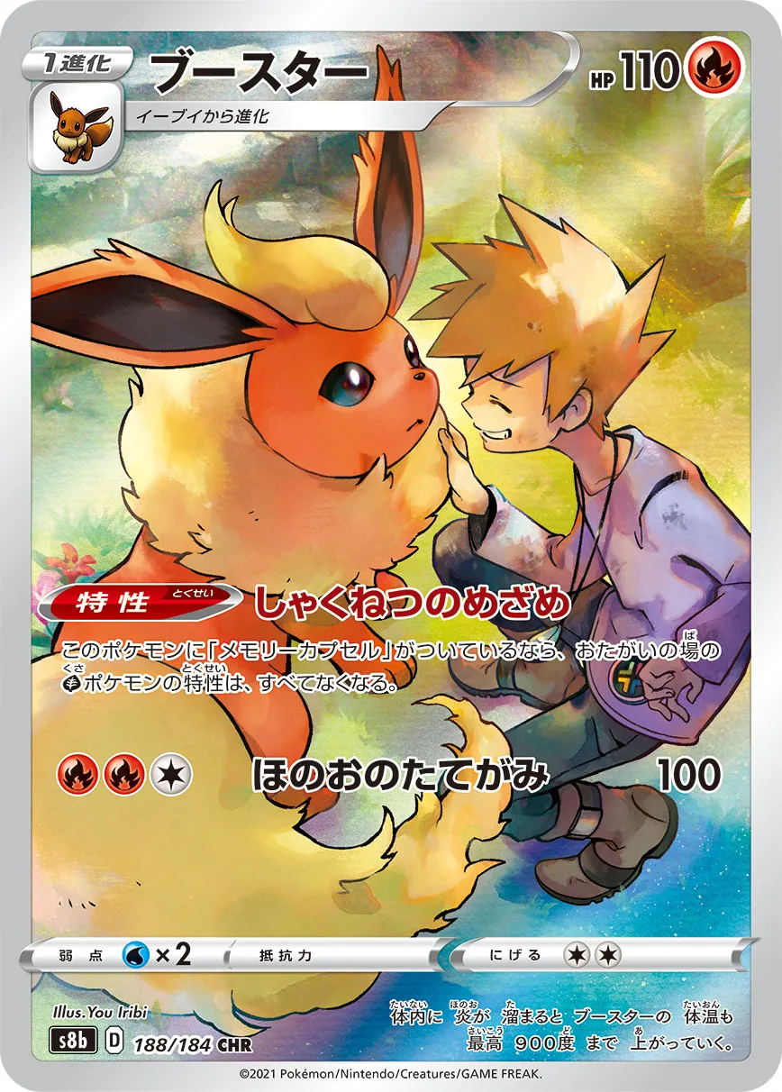 ポケカ】ブースター(全13種)の買取価格相場一覧【ポケモンカード