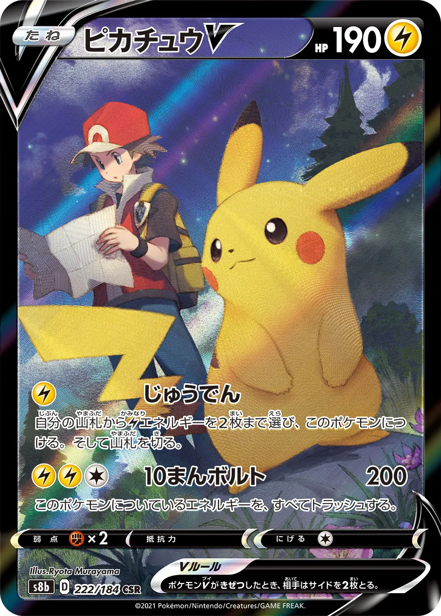 PSA10】ピカチュウ/ミラー/SI PIKACHU 127/414 PSA10】ピカチュウ