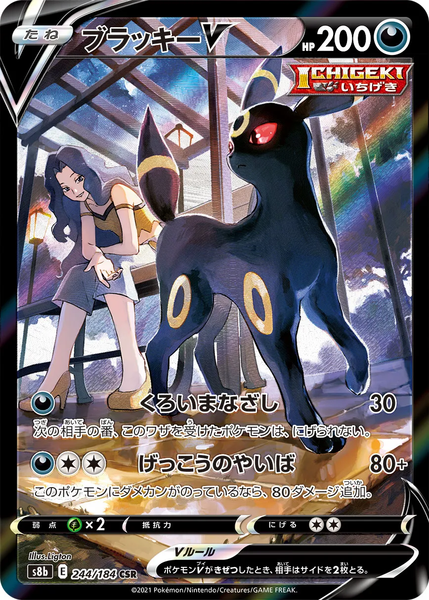 ポケカ　ブラッキーv ポケカ ブラッキーV ダークライEX ブラッキー&ダークライGX