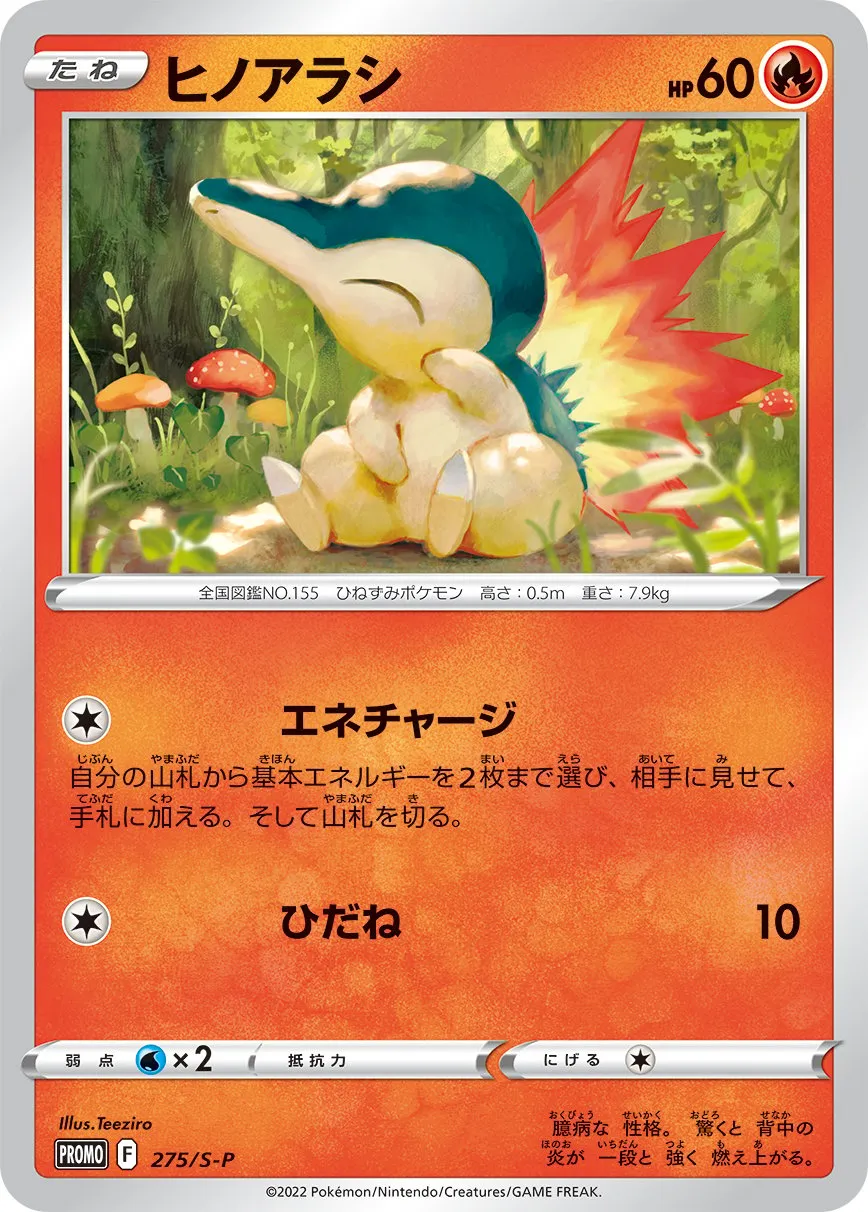 PSA9 ヒノアラシ 006/L-P - メルカリ