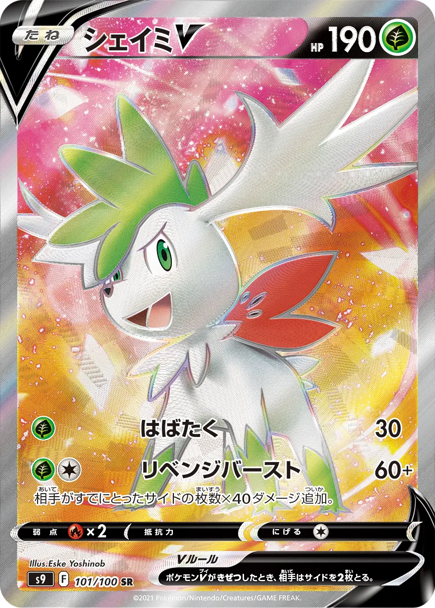 AR 38枚まとめ売り ポケモンカードゲーム スリープ フリーザー シェイミ game38japan_188329289