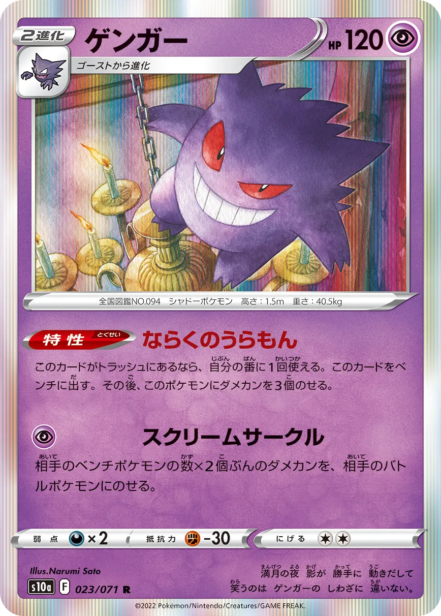 【PSA10】ゲンガー ［s4a 071/190］シャイニースターV PSA10 ゲンガー 071/190 S4a シャイニースターV ポケモンカード
