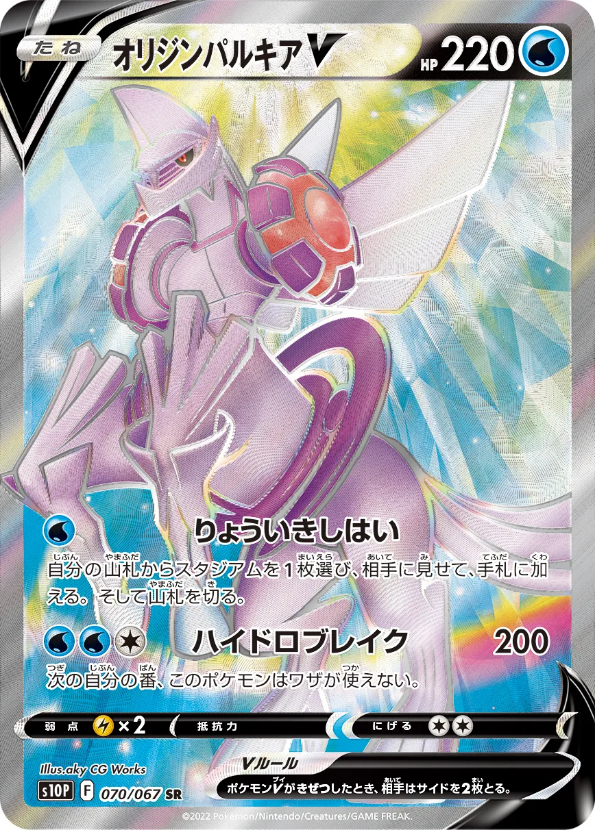 ポケカ卒業 ポケモンカード オリジンパルキアV オリジンディアルガV SR ⑨ ポケカ卒業 ポケモンカード オリジンパルキアV オリジン