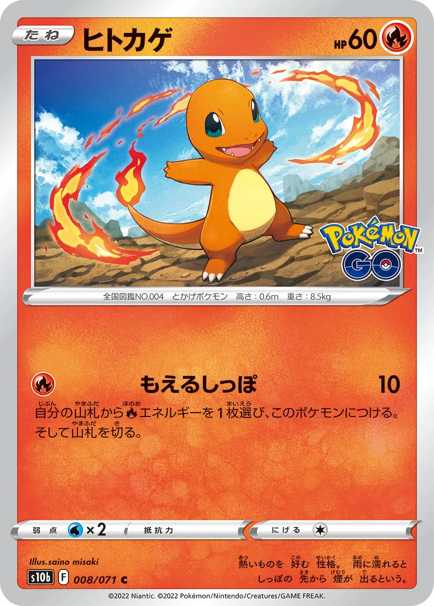 A3666 ポケカ 大量 ヒトカゲ まるやけ ミラー 約100枚 02099996162002_1_800x.jpg?v=