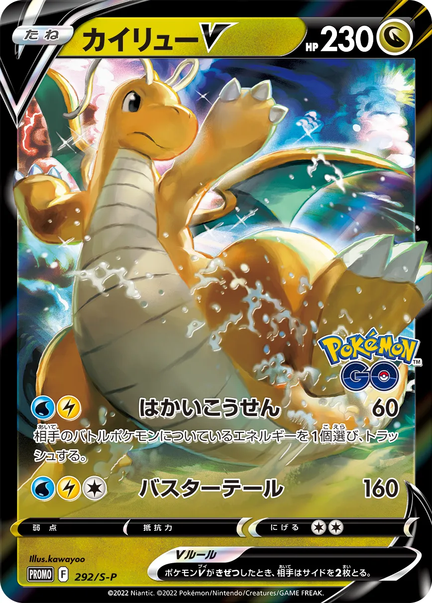 カイリュー カードe web 038/048 PSA9鑑定済〕カイリュー(web)【-】{038/048}