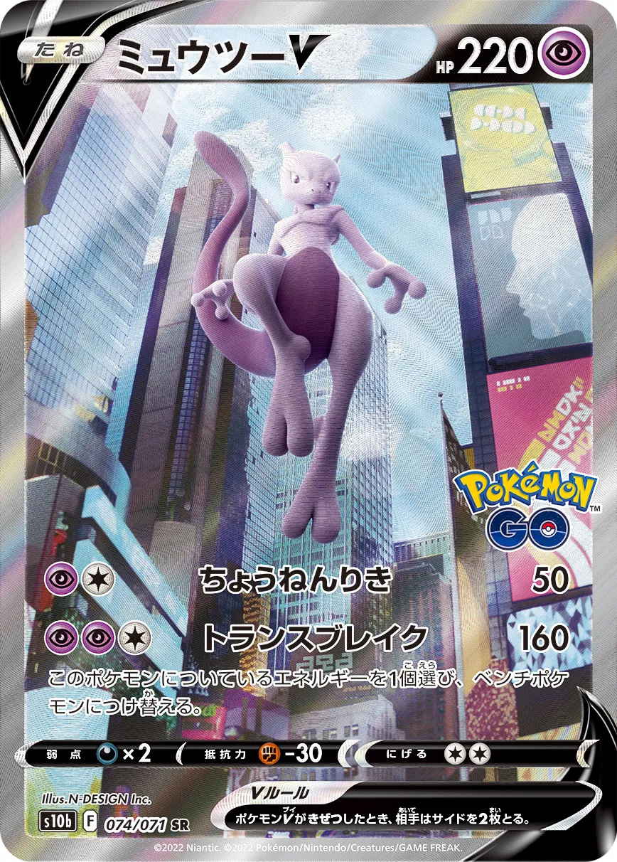 ミュウツーV SA PSA9 PSA5 ミュウツーv sa PSA9 - メルカリ