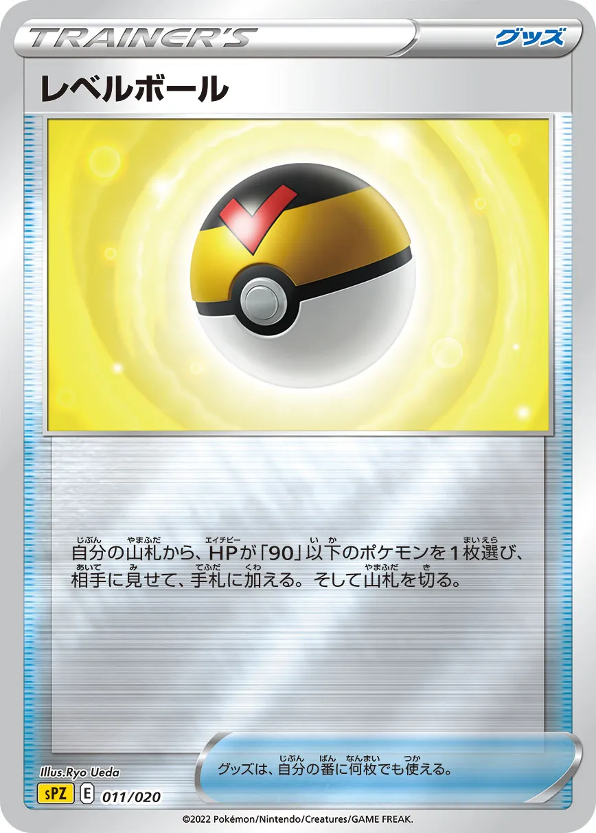 ポケモンカード レベルボール xy ミラー 4枚セット まとめ売り エクストラ レベルボール 4枚セット | ポケモンカード専門店 Cobalt Cave