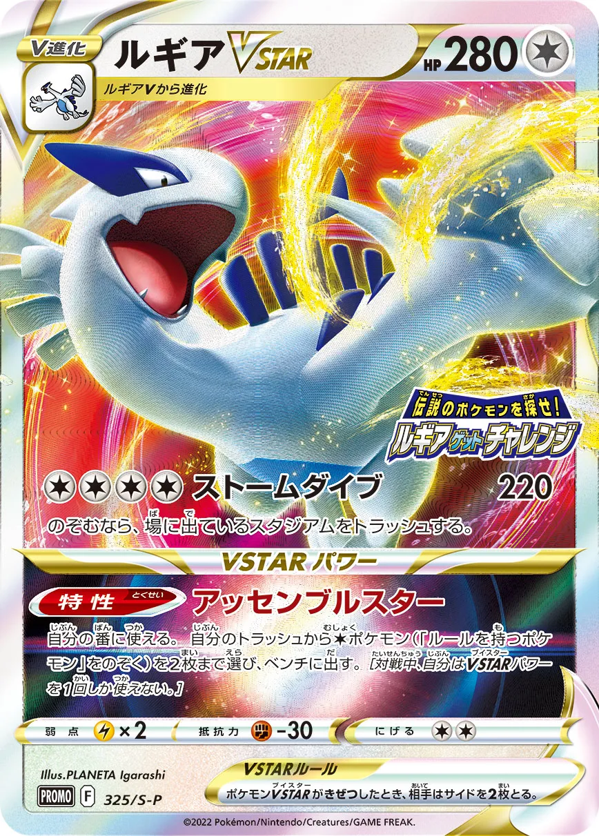 ポケモン - ポケカ ルギアv ルギアvstar まとめ売り 楽天市場】ルギアvstarの通販