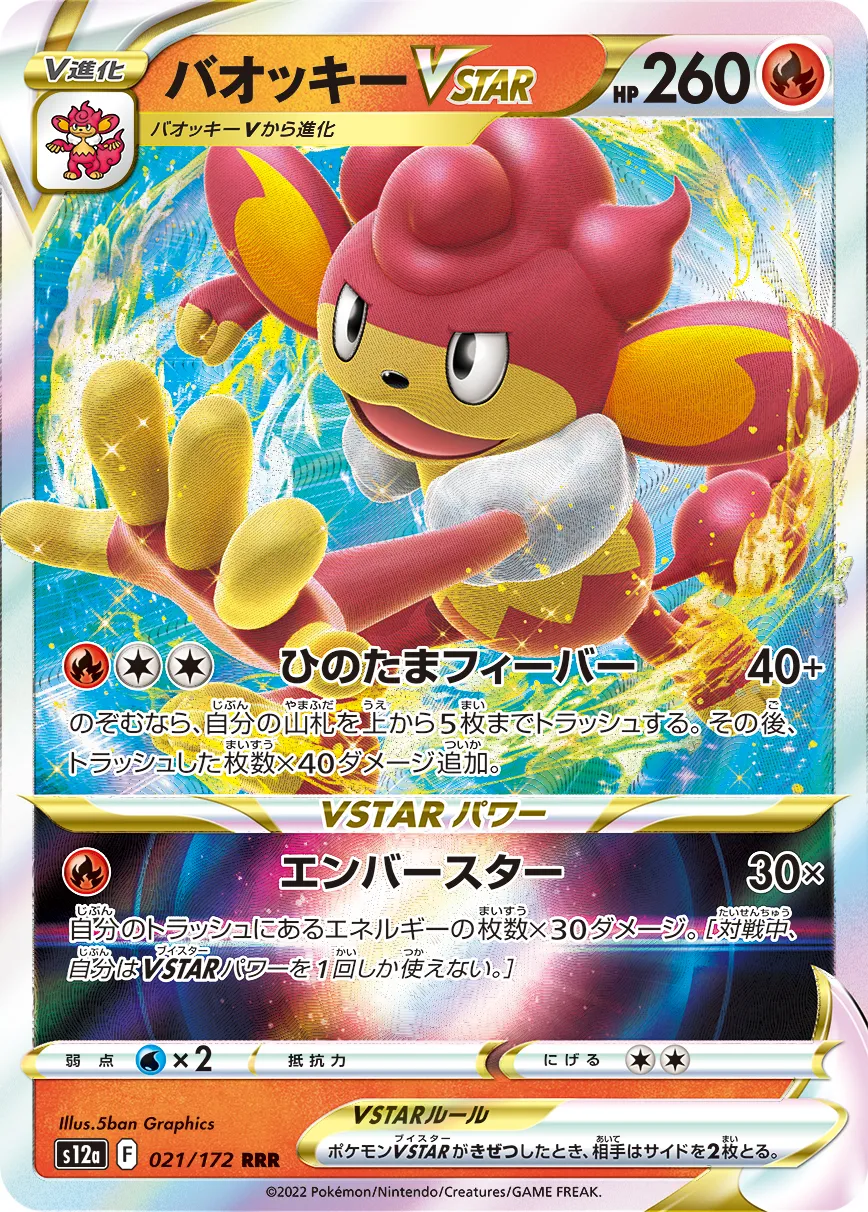【PSA10】0050 ポケモンカード　バオッキー　VSTAR SAR 5932 PSA10】ポケモン バオッキーVSTAR SAR - メルカリ