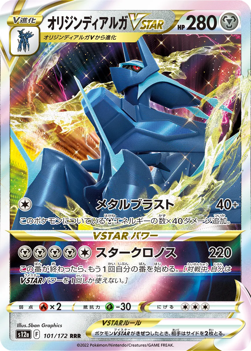 PSA10 ポケモンカード オリジナルディアルガVSTAR UR（〔※状態難