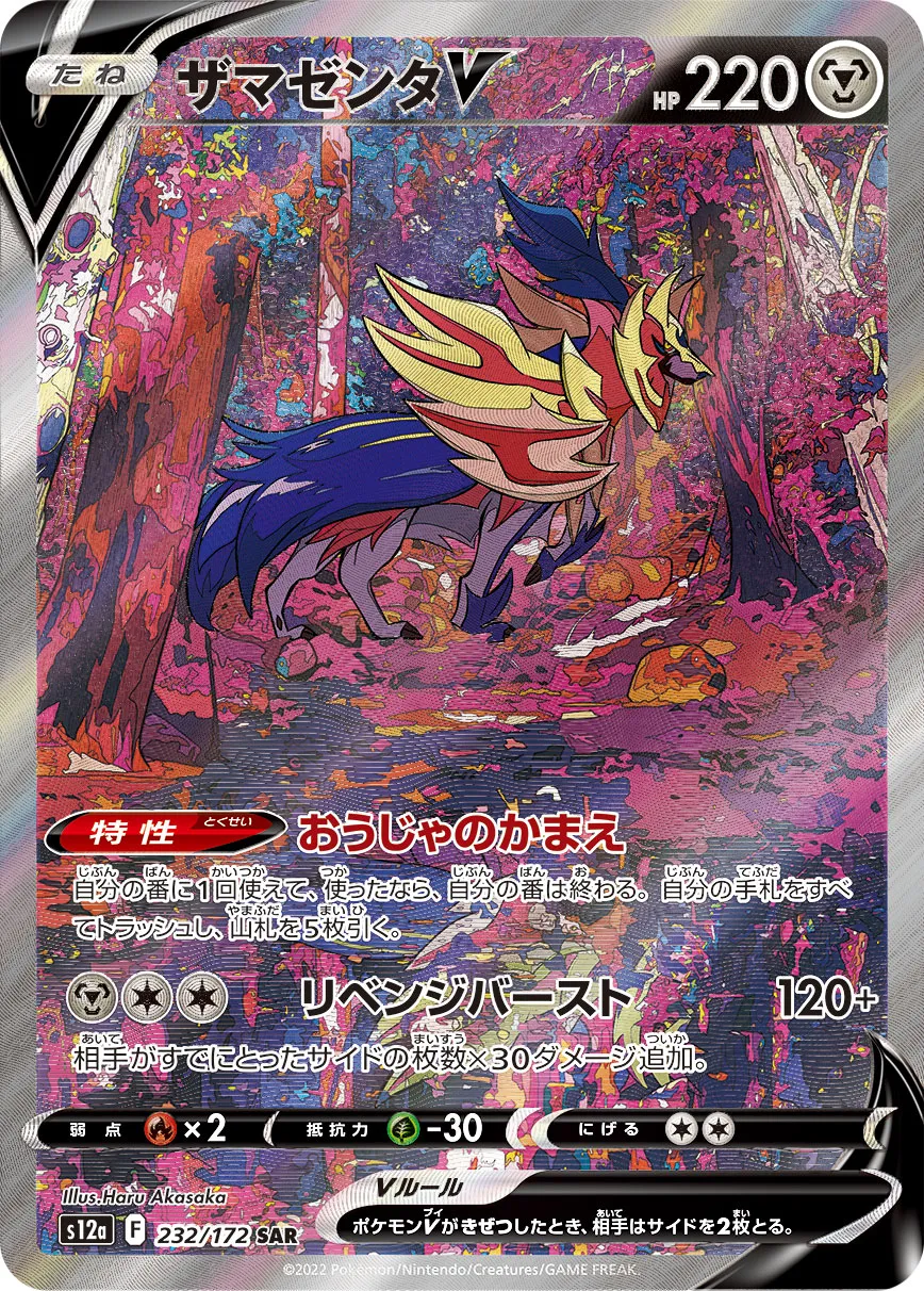 ザマゼンタ Ｖ pokemon ポケモンカード ポケモンカード ザマゼンタV - メルカリ