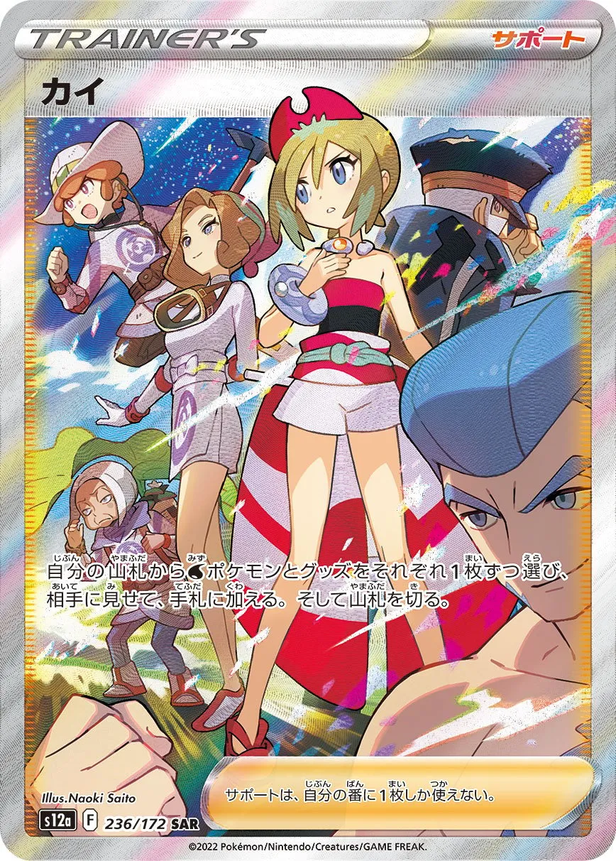 ポケカ】がんばリーリエ(リーリエSR)の価格相場と入手方法・人気