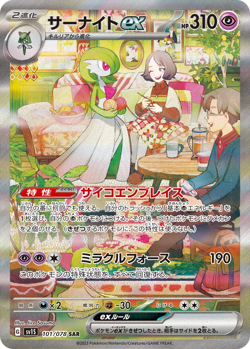 サーナイトEX(XY5) プレイ用】ポケモンカードゲーム XY5-Bt 051/070 メガサーナイト