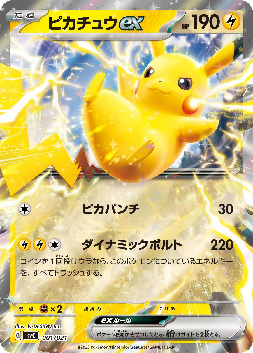 ピカチュウex まとめ売り 高騰中！ピカチュウ いろいろ 8枚まとめ売り プロモ ex - メルカリ