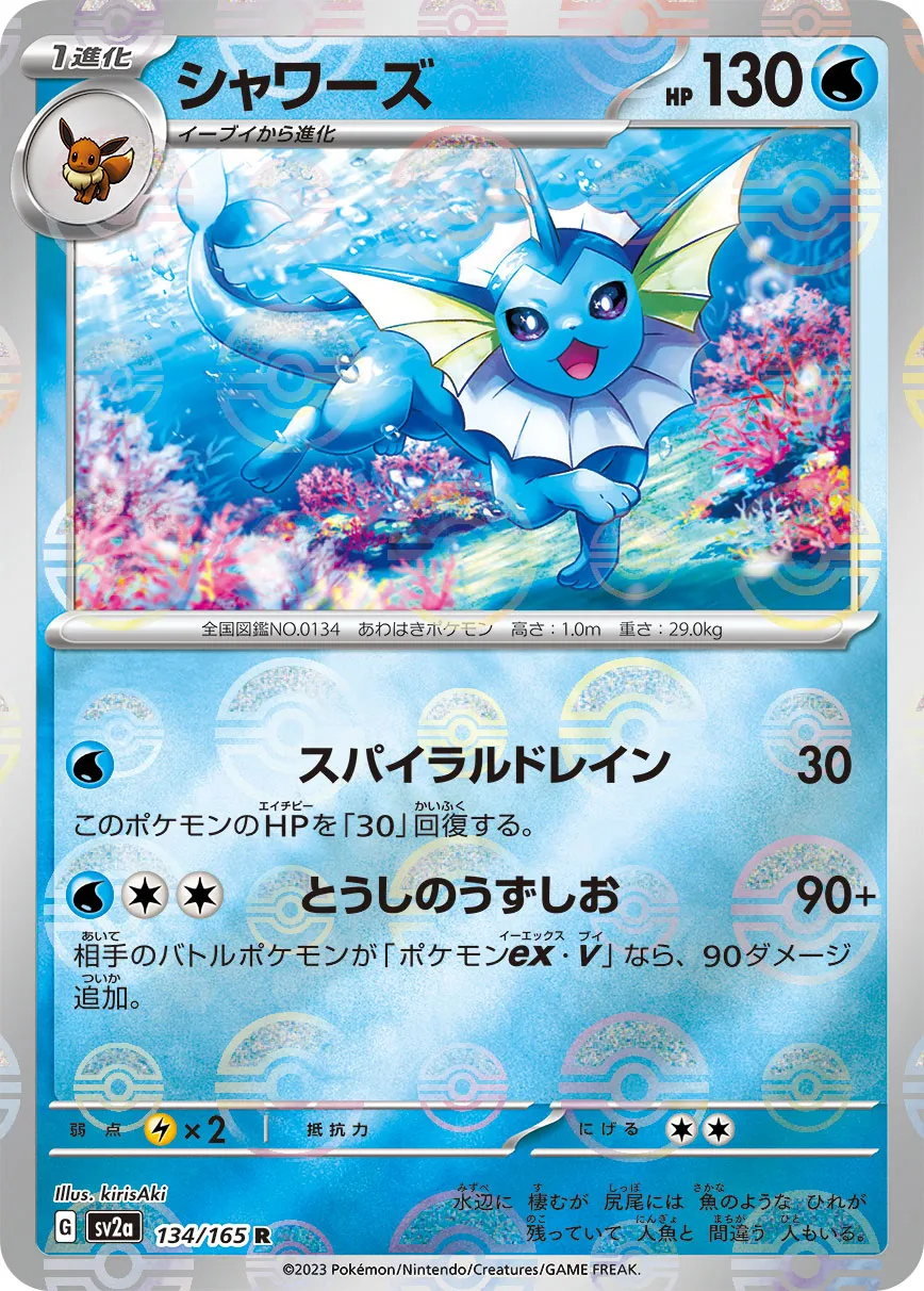 マスボミラー SR AR ACE 色々セット ポケモンカード 引退品