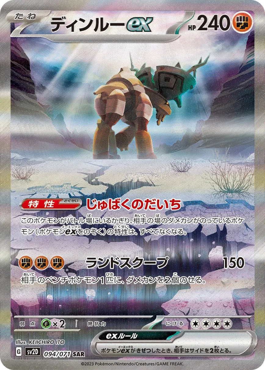 ポケカ】クレイバーストの買取価格一覧・値段まとめ|レアリティ