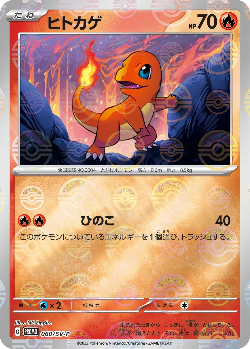 ポケモンclassic ヒトカゲ20枚セット ヒトカゲ(Classicキラ)【-】{001/032}