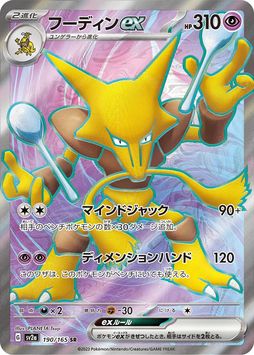 ポケモンカード 海外 フーディンEX UR ポケカ 英語 XY10 - メルカリ