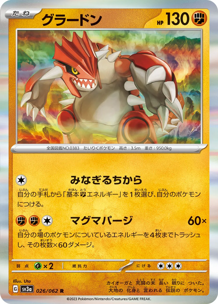 ポケモンカード　買取相場以下　AR グラードン　ペルシアン　ヨマワルまとめ売り ペルシアン 075/064 AR｜ポケカシングルカード通販｜Cloveストア