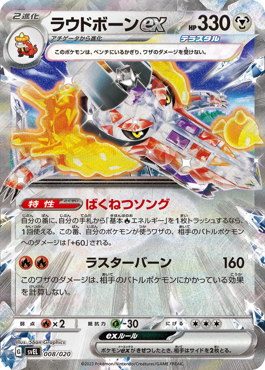 ポケモンカード ラウドボーンex SAR PSA10 ラウドボーンex SAR 097/073の通販 ここ（663237635） | magi