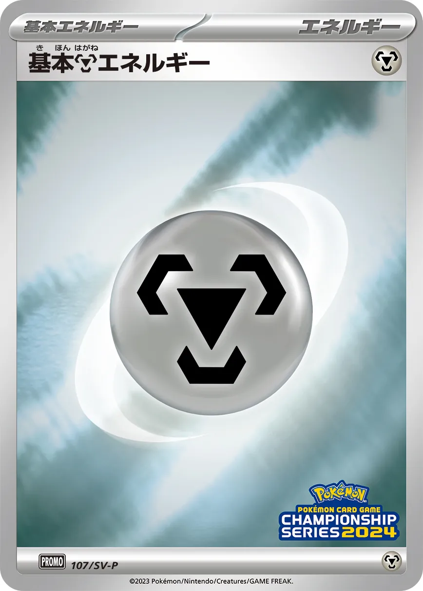 ポケモンカード 基本悪エネルギー 1枚 プロモ XY-P ストライプ