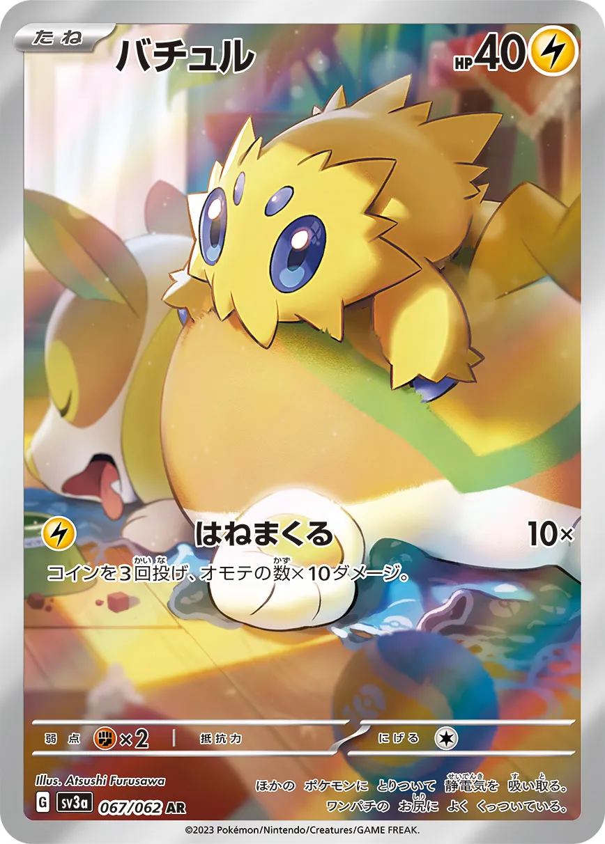 ポケモンカード バチュルバレットデッキ レア多め （巷で流行っ
