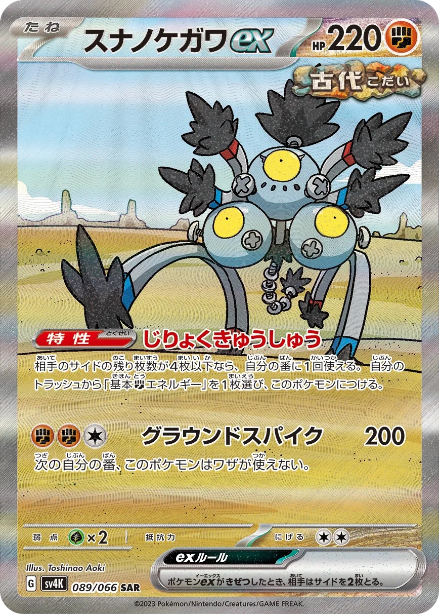 【ALL PSA10】【19連番】テラスタルフェスex ブイズSAR マスボ 最安出品】イーブイ ex SAR テラスタルフェス PSA10 連番 - メルカリ