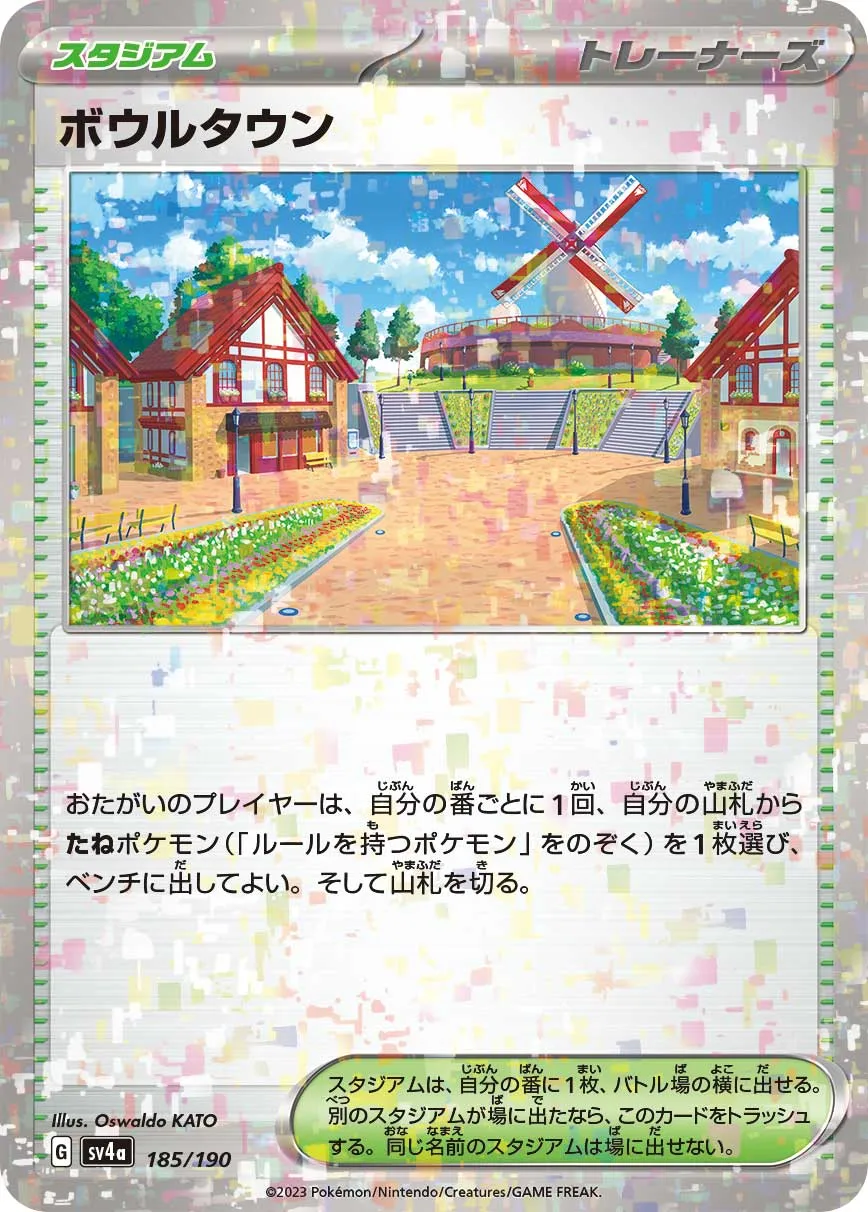 ポケモンカード　ボウルタウンur psa10 2枚　＋おまけ ボウルタウン UR 2枚 - メルカリ