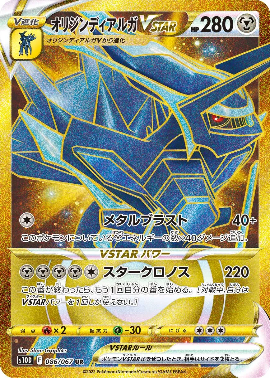 ポケモン - 【最安】オリジンディアルガVstar ポケカ ポケモンカード オリジンディアルガVSTAR(260/172 UR) | UR | ドラゴンスター